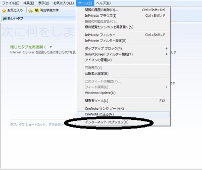 教務新システムログイン設定 教務新システムログイン設定 明治学院大学